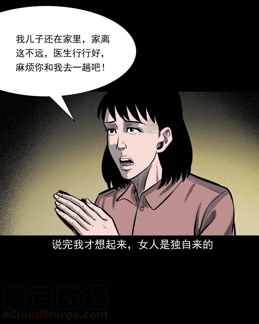 307 出诊24