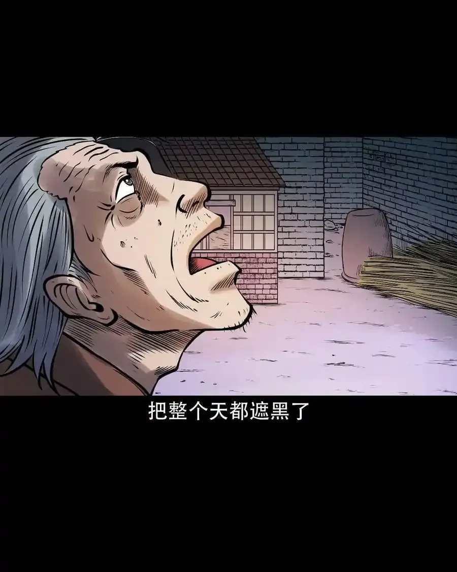 621 老烟鬼151话17