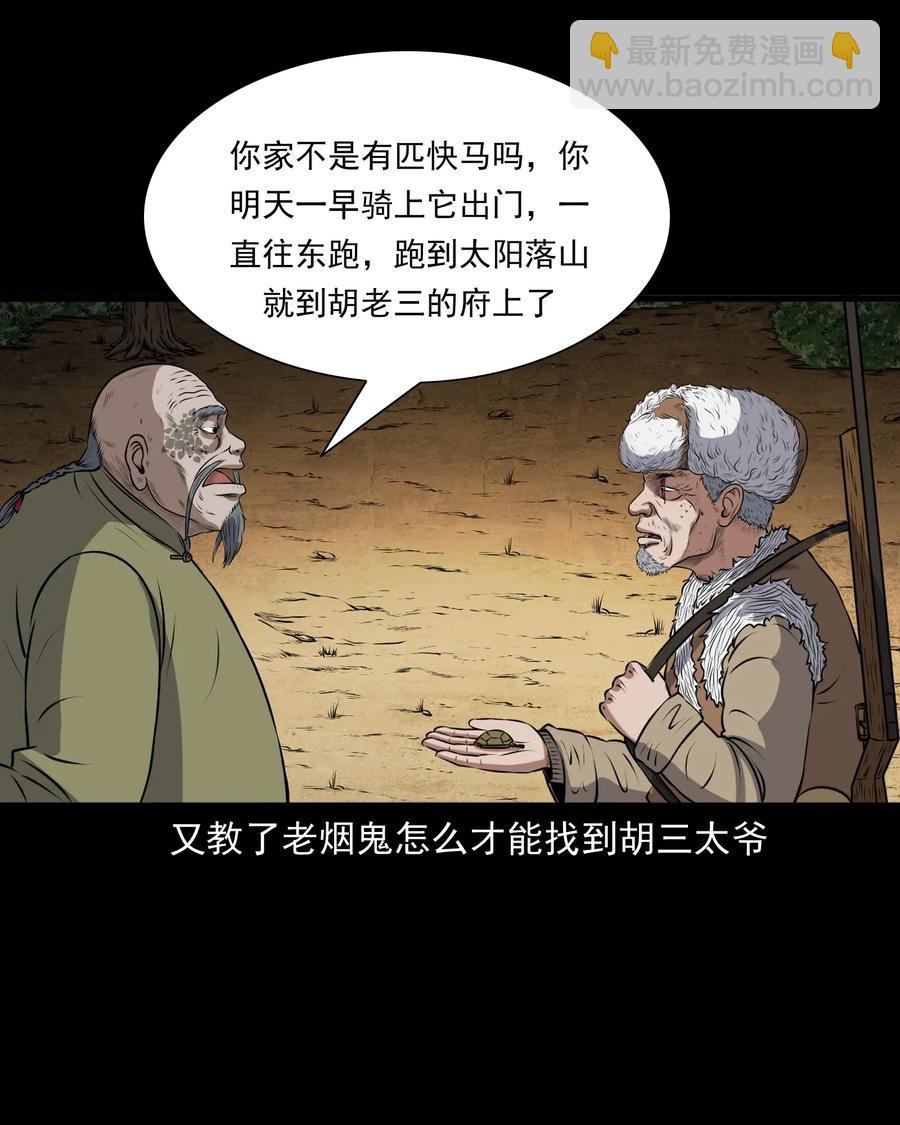 379 老烟鬼（二十八）66