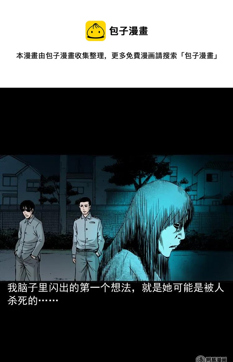 152 阴阳眼（二）14