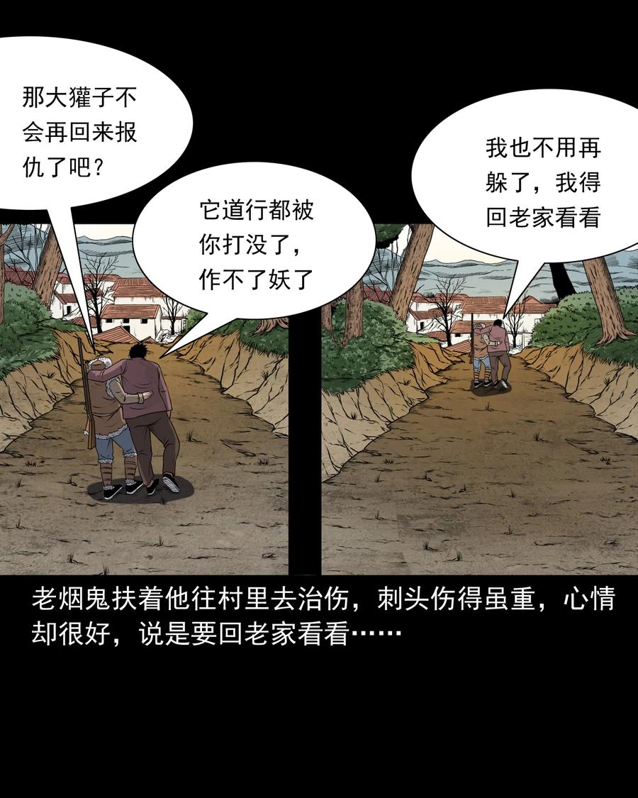 367 老烟鬼（二十二）77