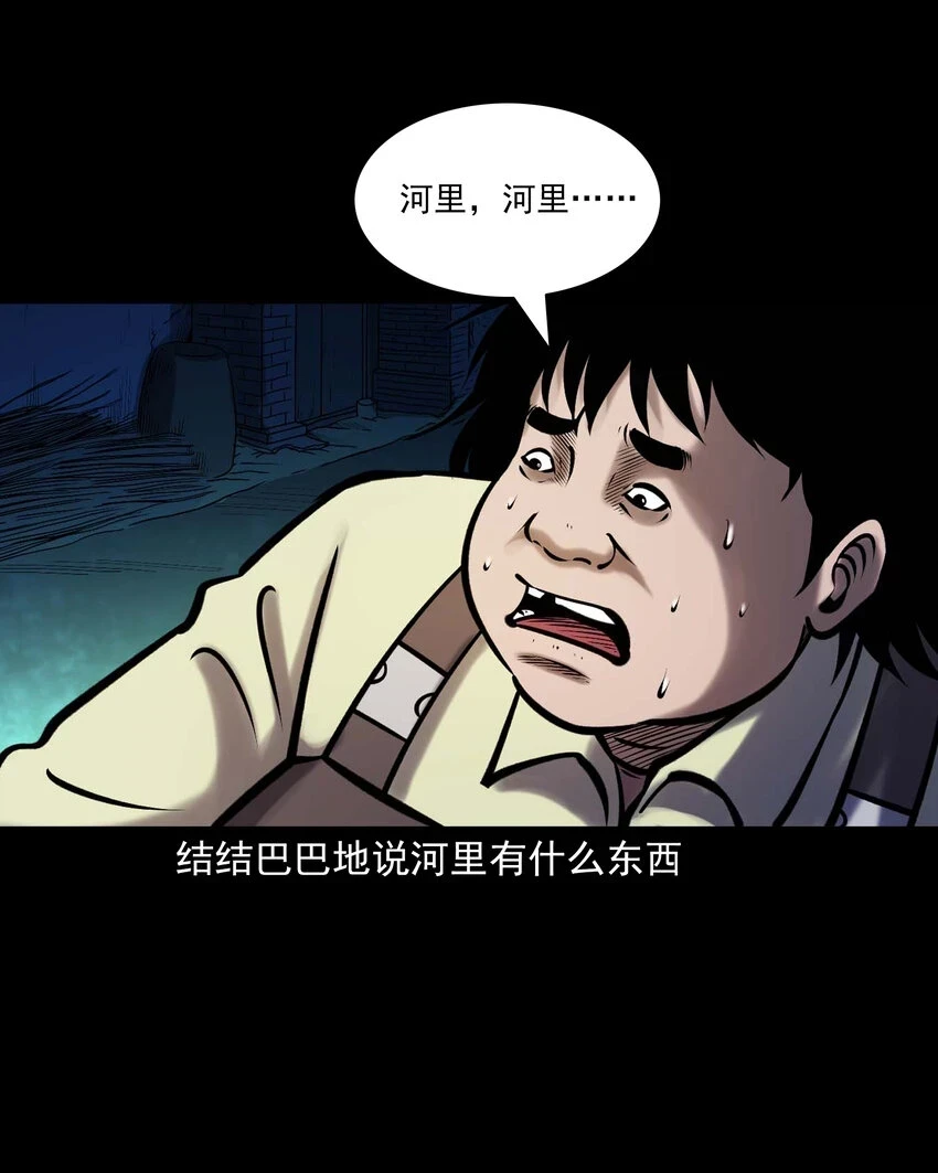 660 老烟鬼171话52