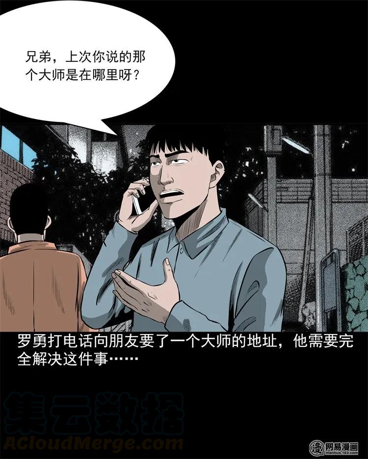202 大厦闹鬼事件44