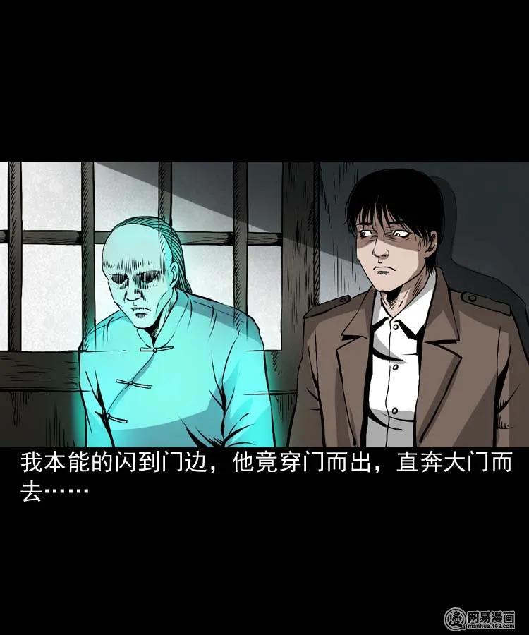 180 阴阳眼（十）46