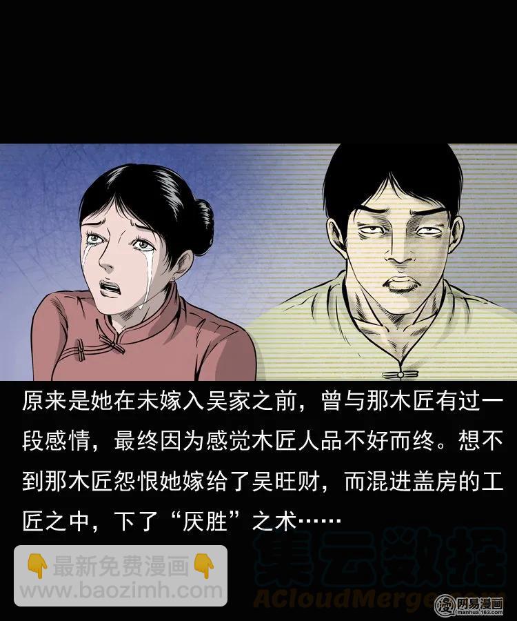 137 厌胜（下）48