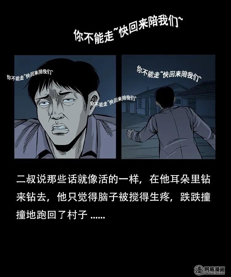 91 桥洞诡事41
