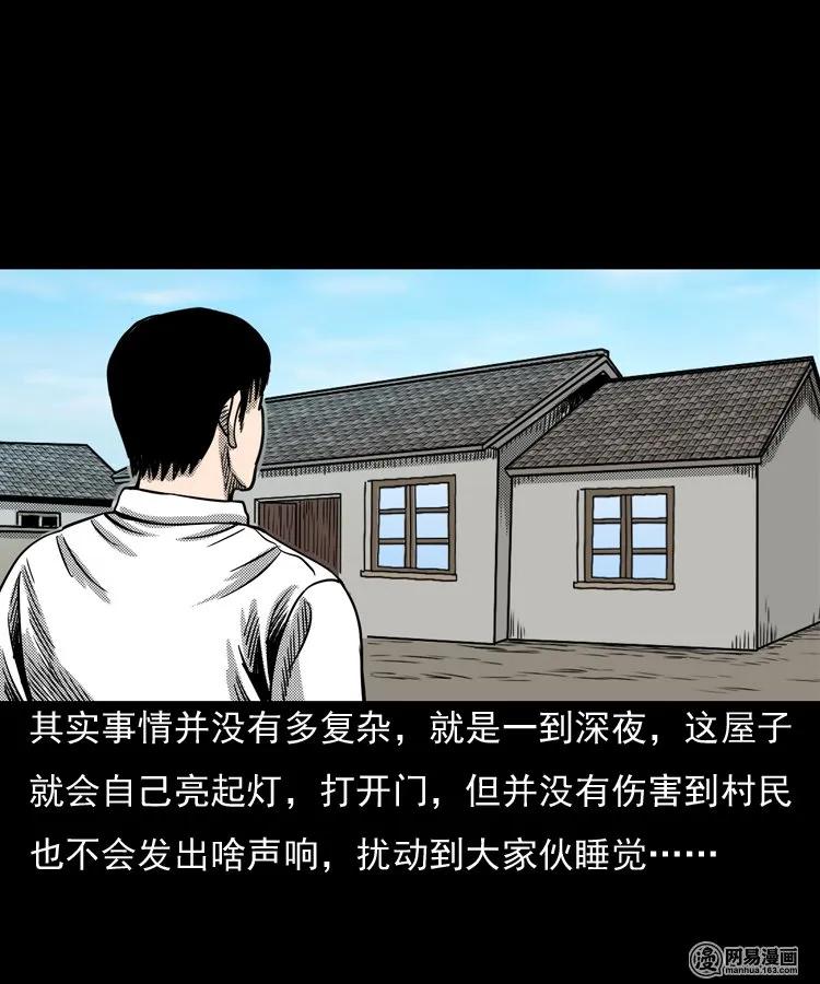 146 关不上的门25