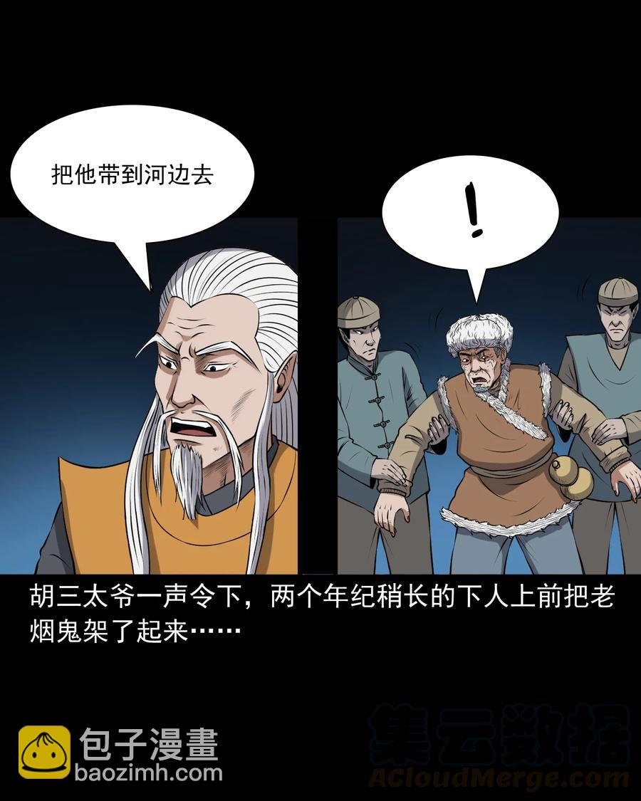383 老烟鬼 308
