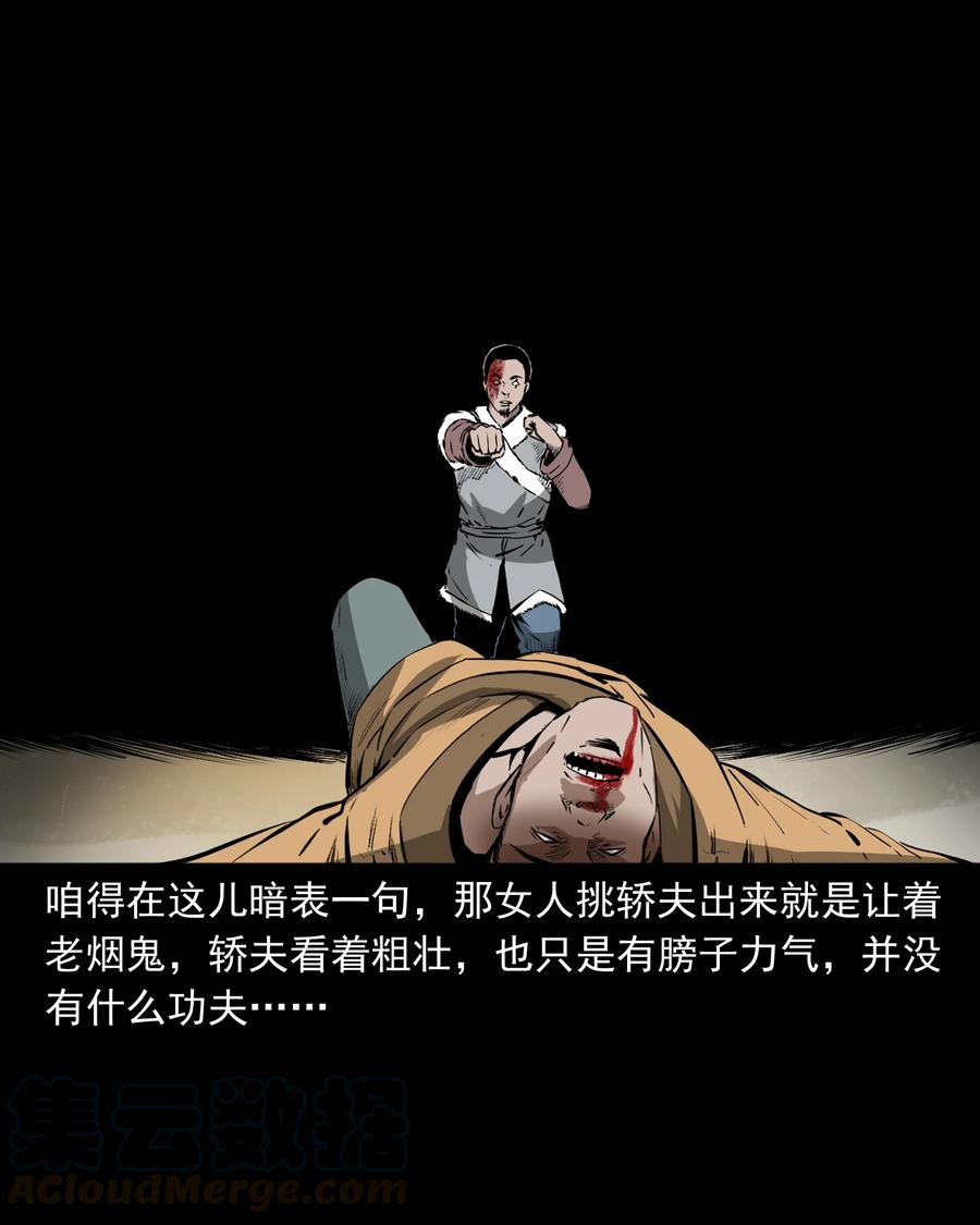 505 山神传说五48