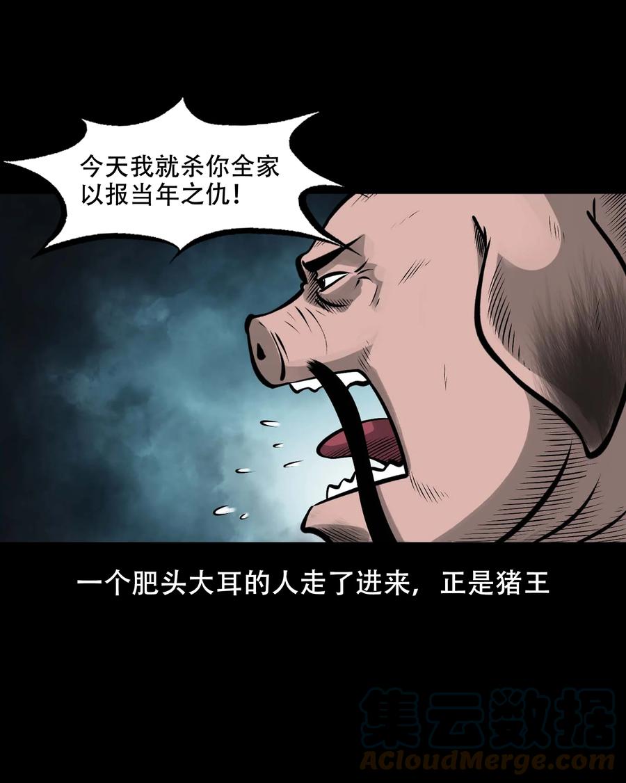 561 老烟鬼117话3