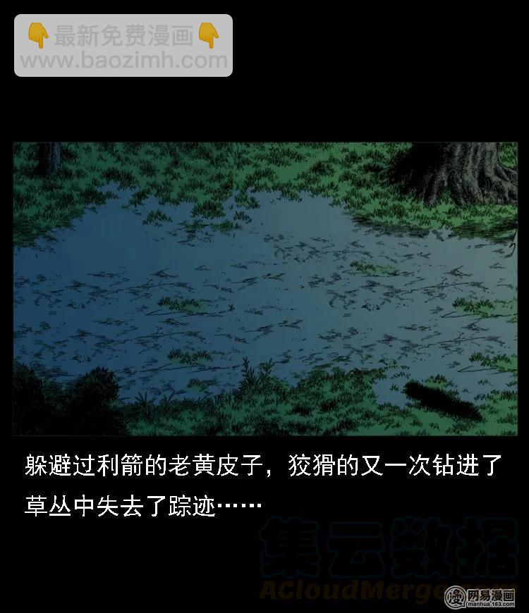 53 富一刀战黄妖（下）56