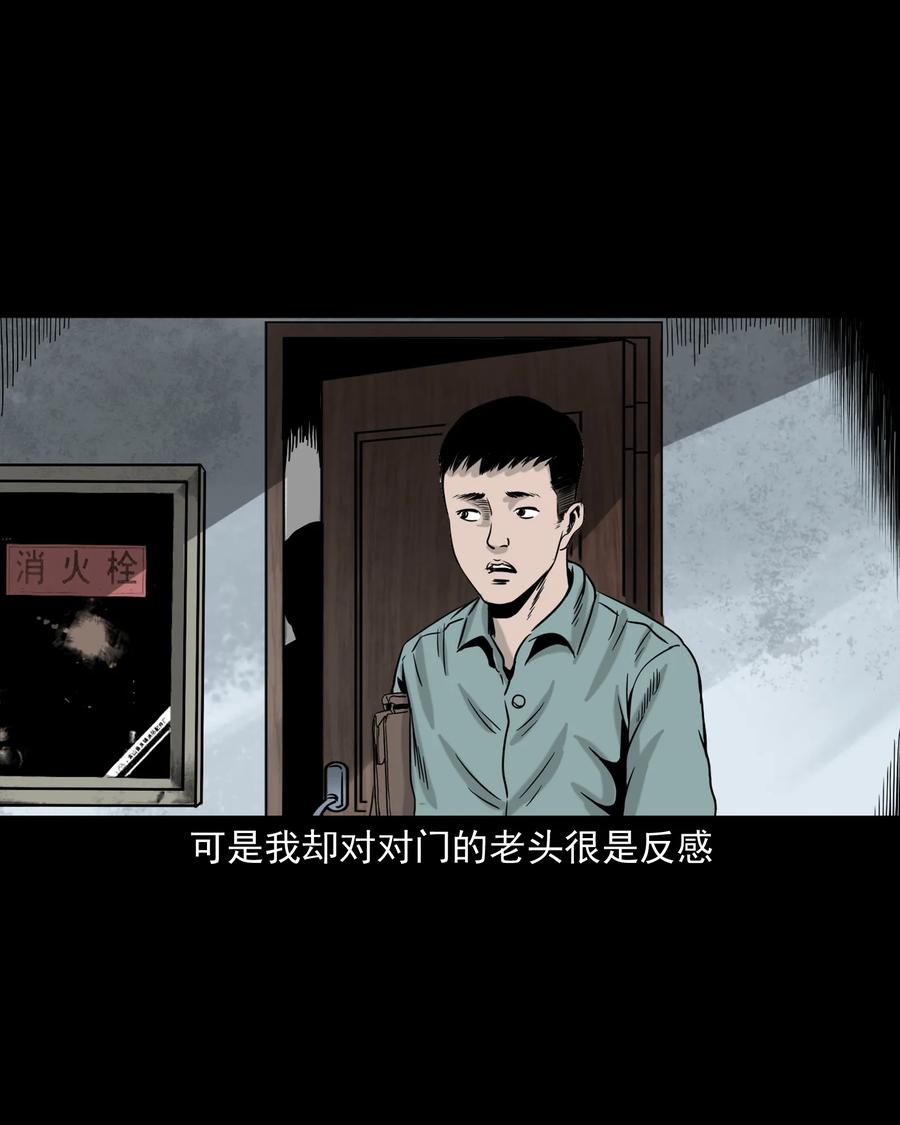 309 租房诡事6