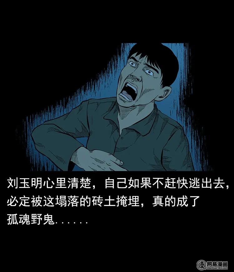 57 赤脚医生渡野鬼55
