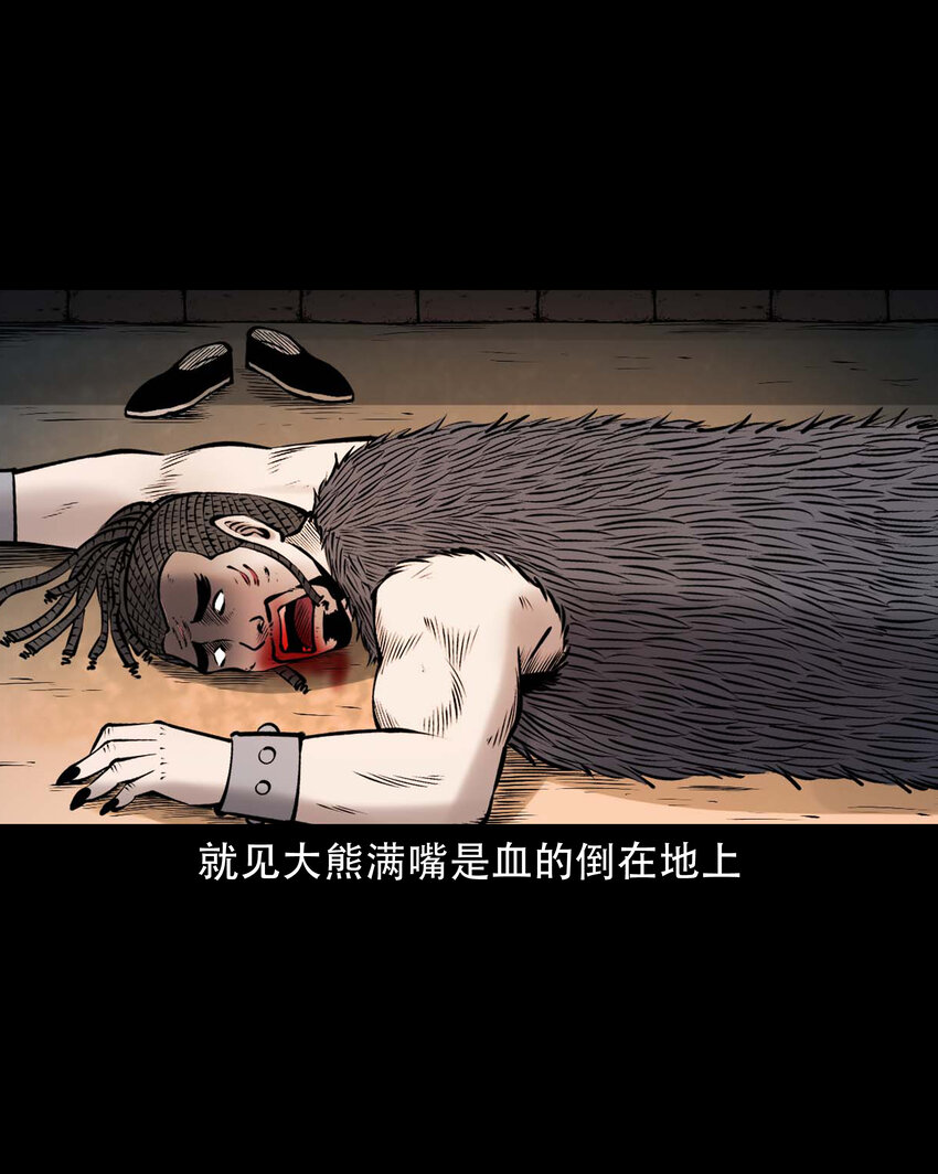 650 老烟鬼165话38
