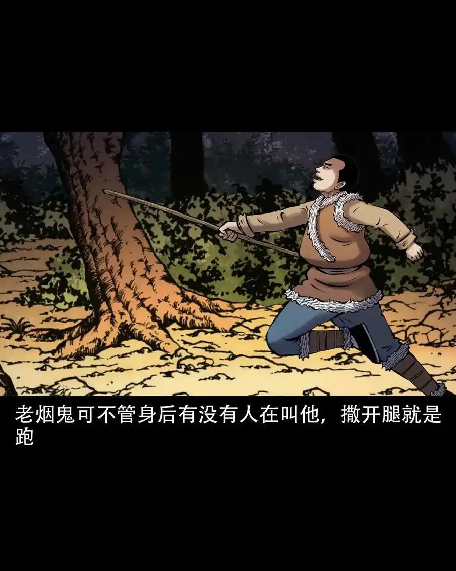 667 老烟鬼178话23