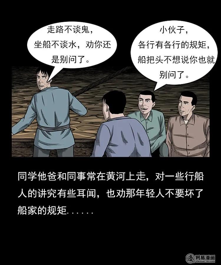 93 河底行尸10