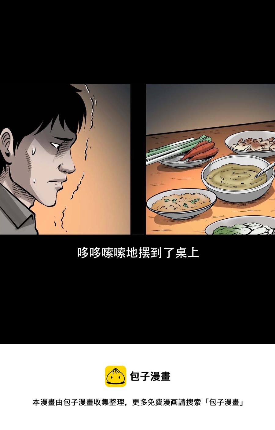 561 老烟鬼117话20
