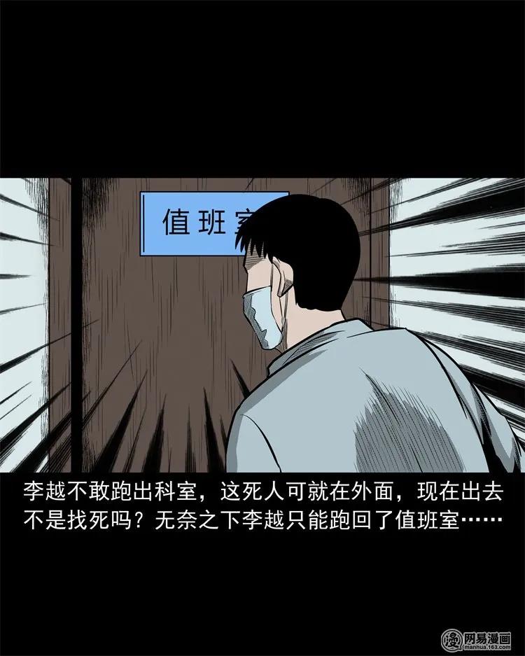 221 深夜的病人57