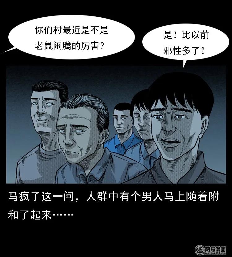 49 马疯子外传（上）66