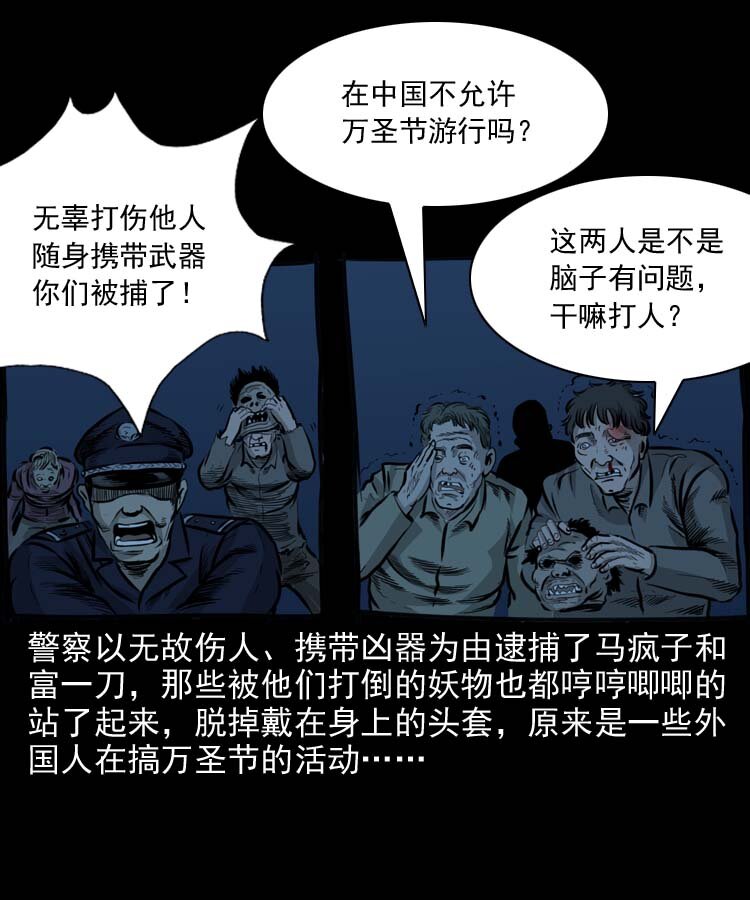 特别篇 万圣节特辑34