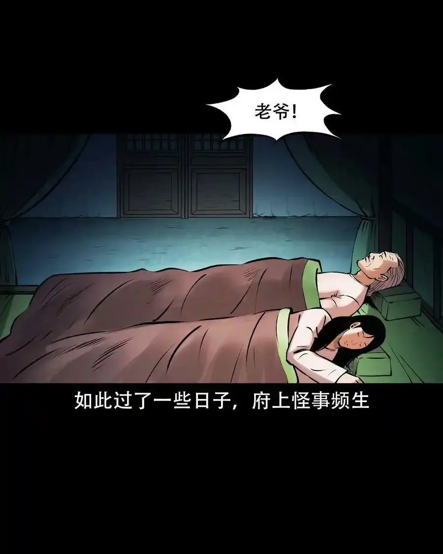 625 老烟鬼153话17