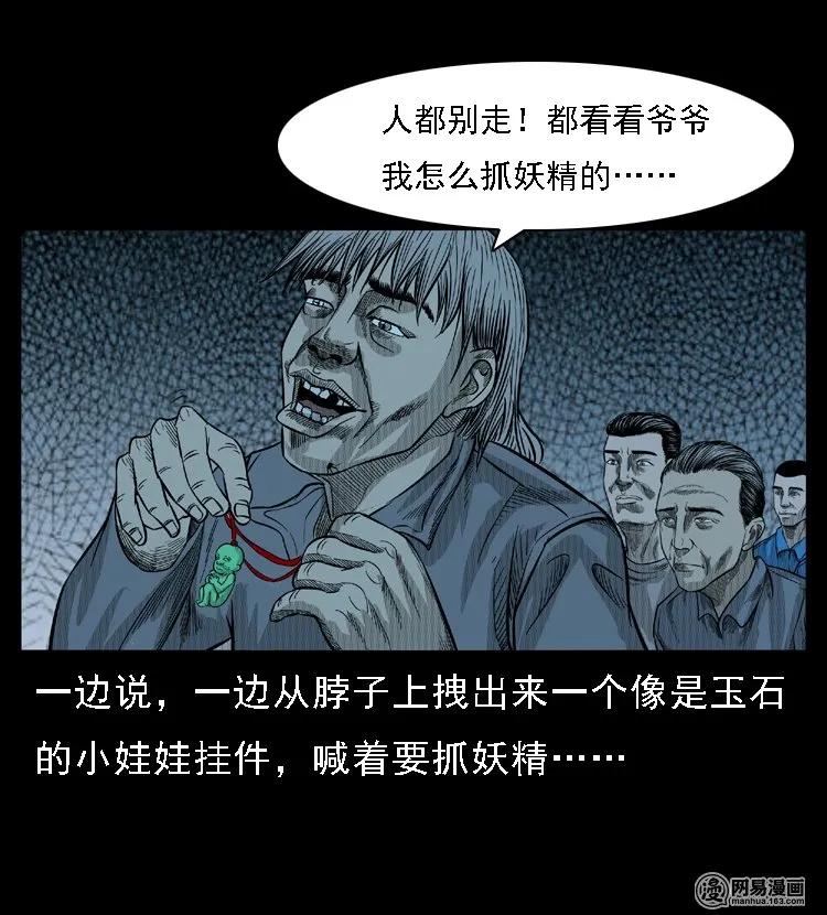 49 马疯子外传（上）69