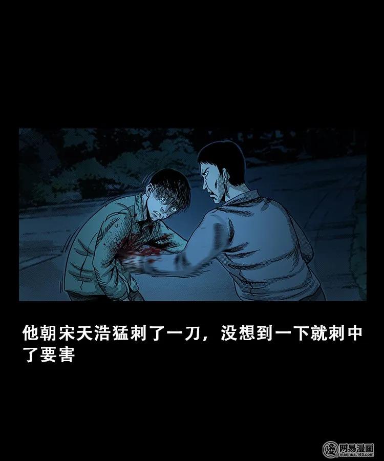 103 心里有鬼（下）35