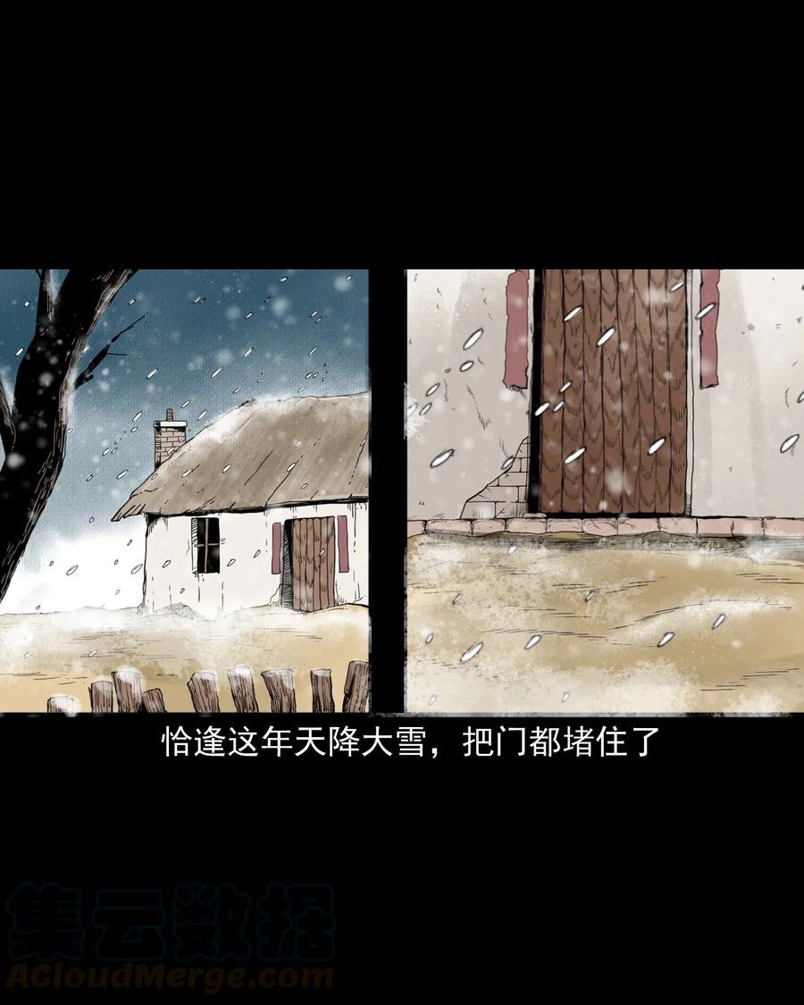 440 狐妻16