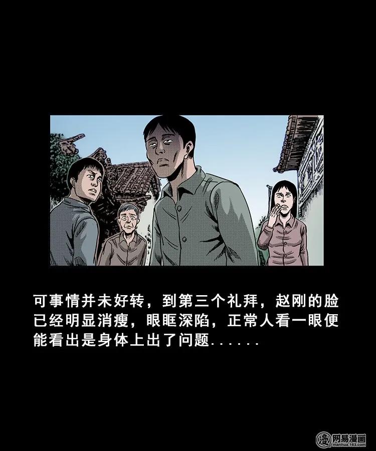 98 扎彩匠破凶宅（上）38