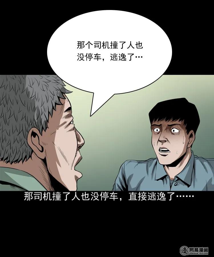 173 午夜出租车（二）49