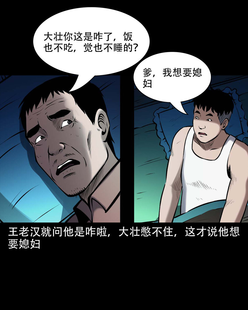 644 老烟鬼162话26