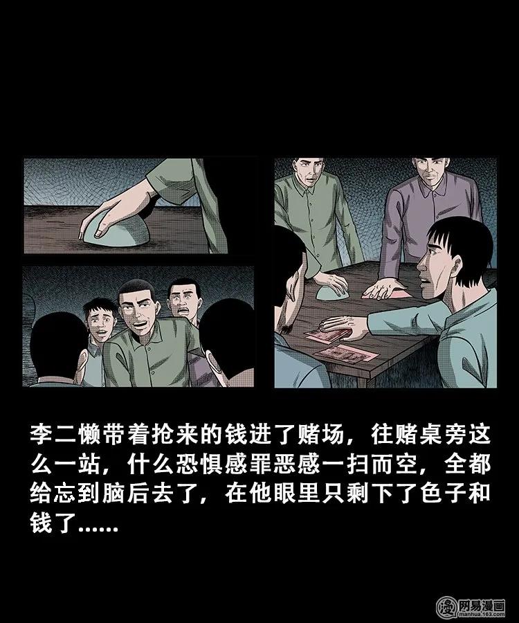105 李二懒子31