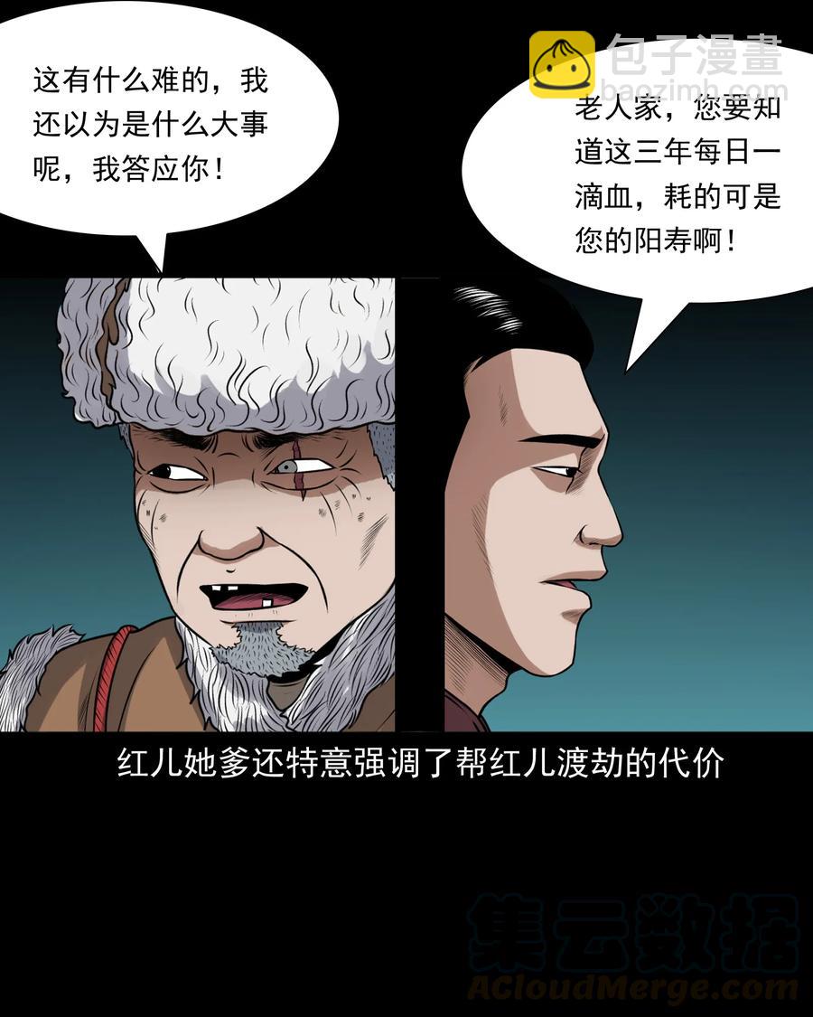 391 老烟鬼 3436
