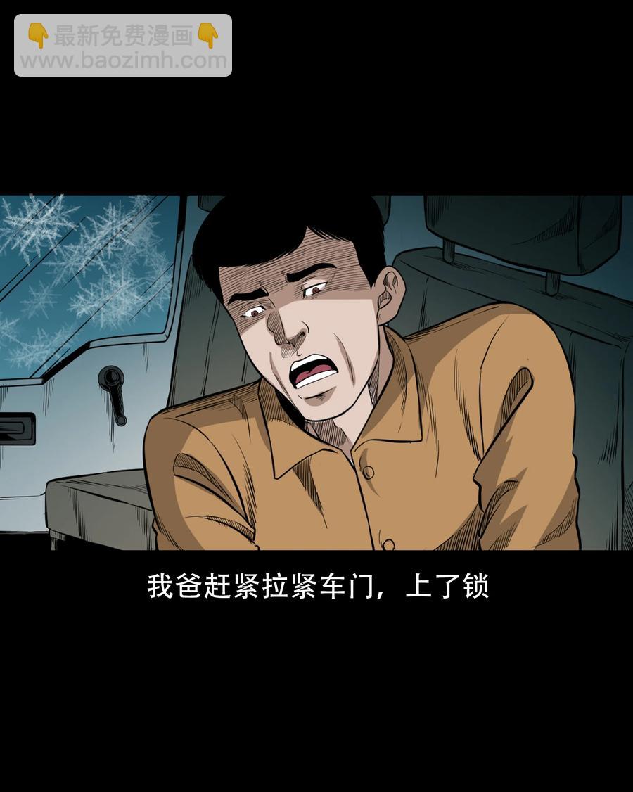 566 迷人沟惊魂61