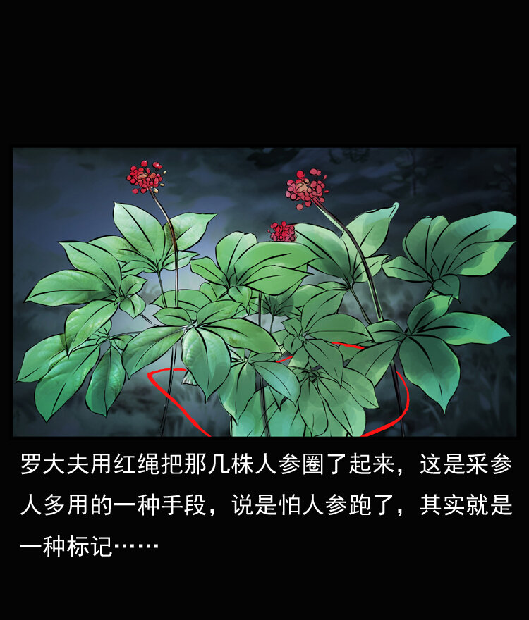 23 赤脚医生行善得宝77