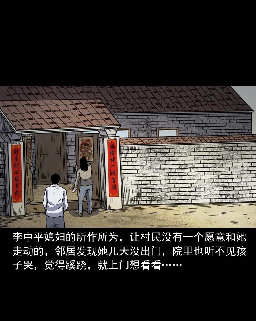 328 凶宅往事43
