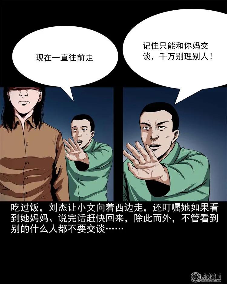 199 召唤亡魂27