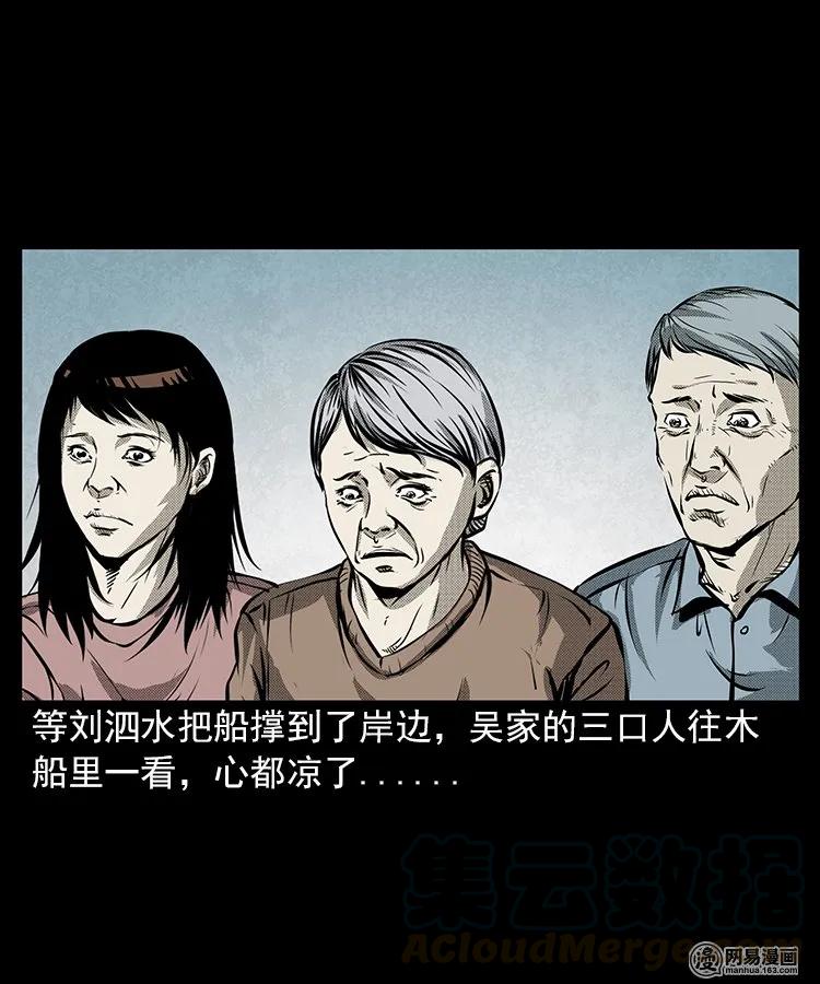 68 捞尸人12