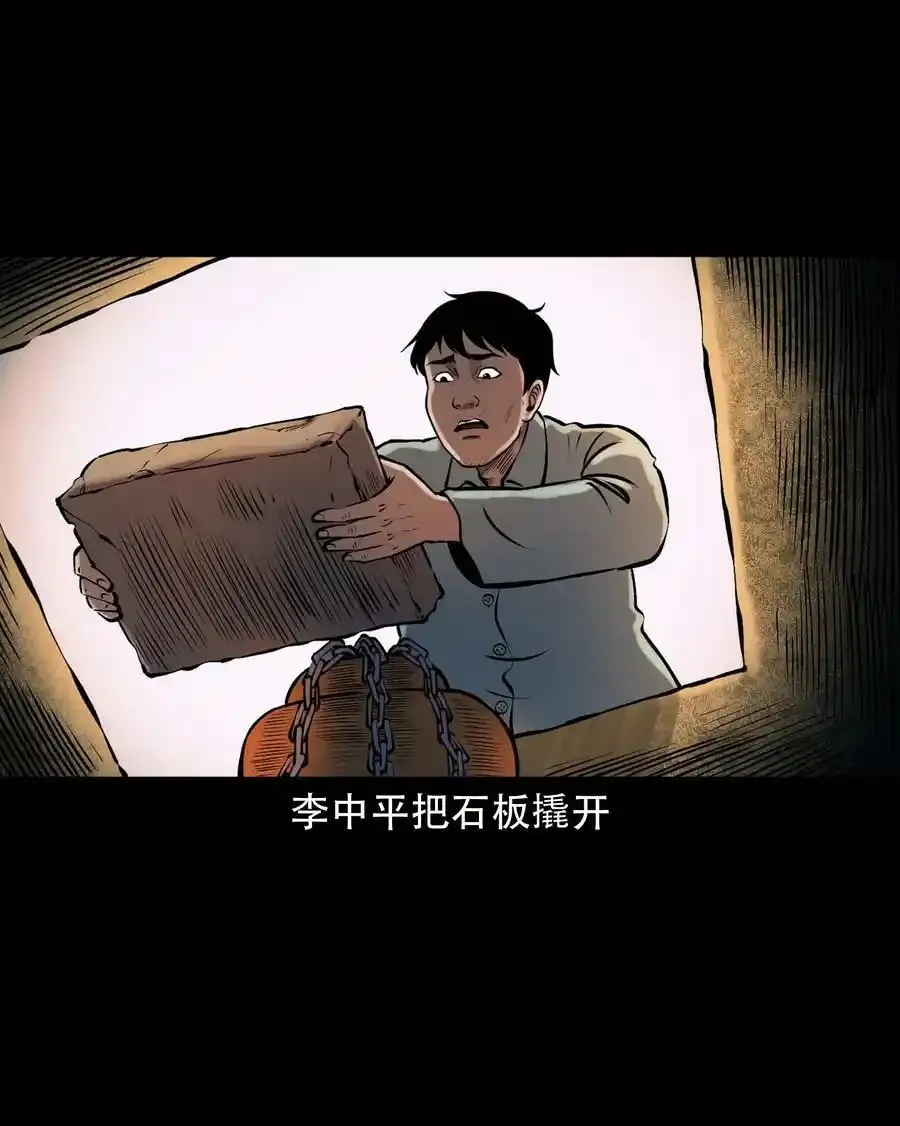 623 老烟鬼152话20