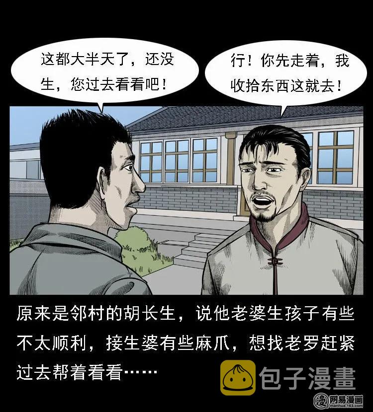 47 赤脚医生（一）5