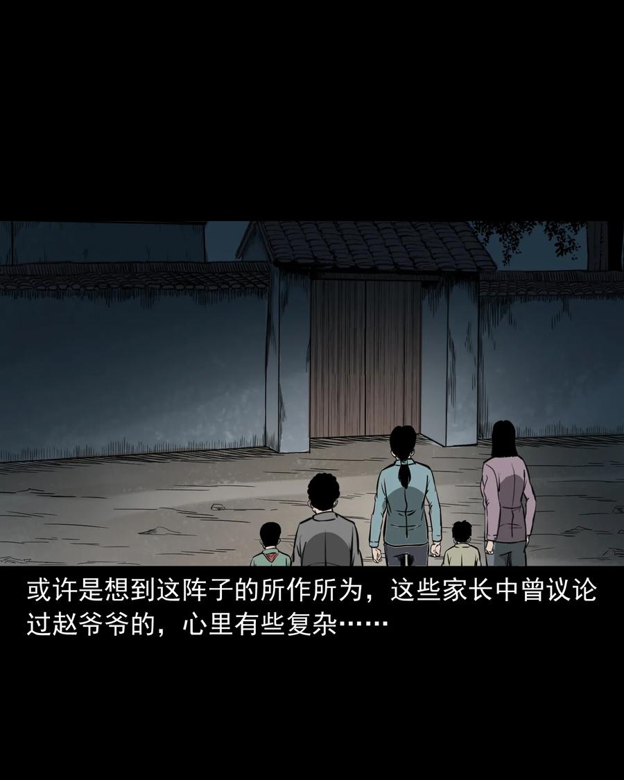 311 白眼狼54