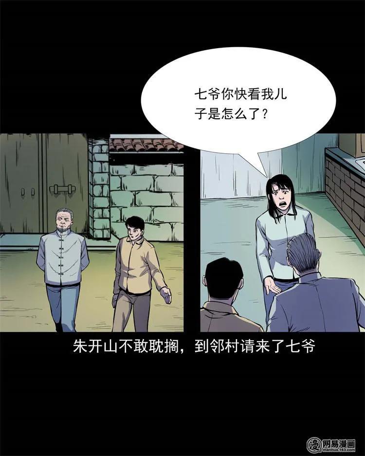 241 复活的孩子34