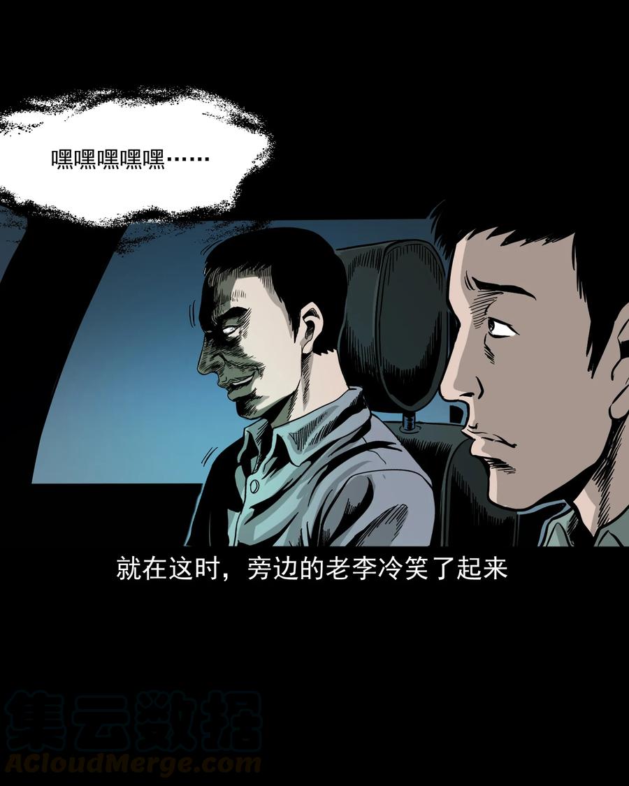 304 十里诡路65
