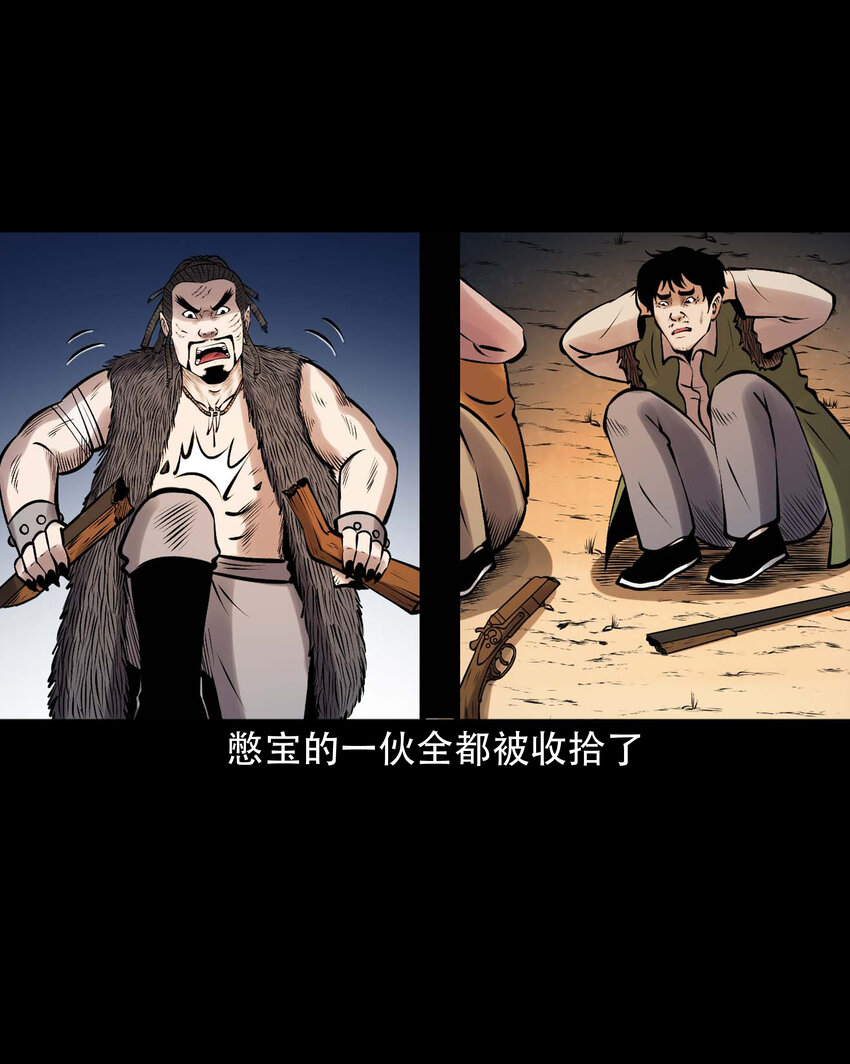 635 老烟鬼158话47