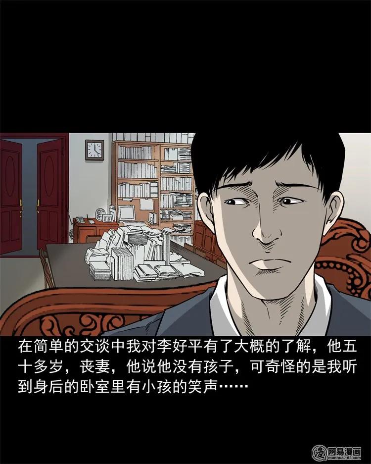 205 古曼童5