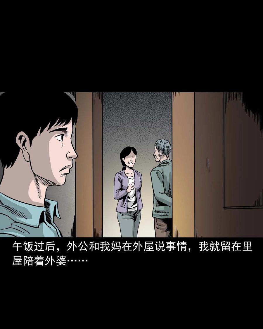 343 外婆的病21
