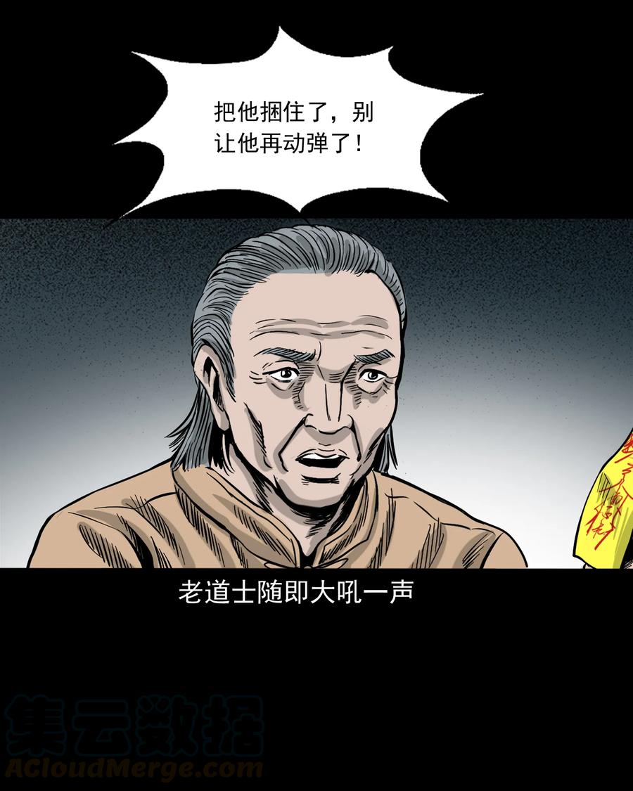 304 十里诡路85