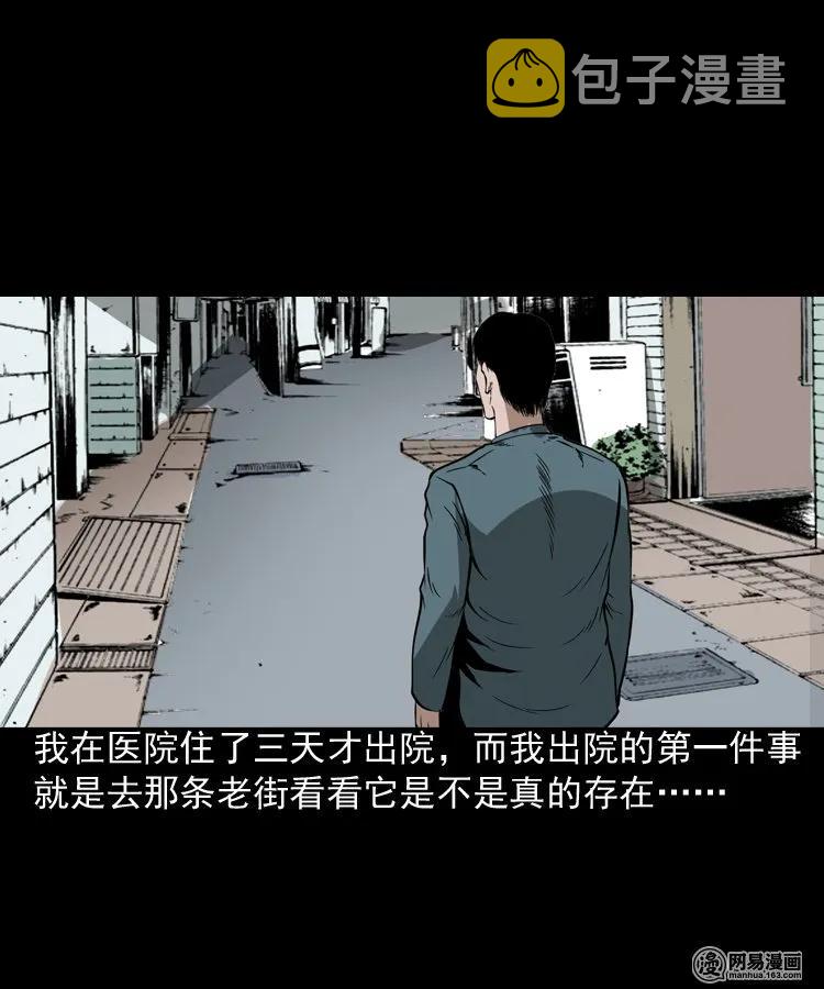 190 老街45