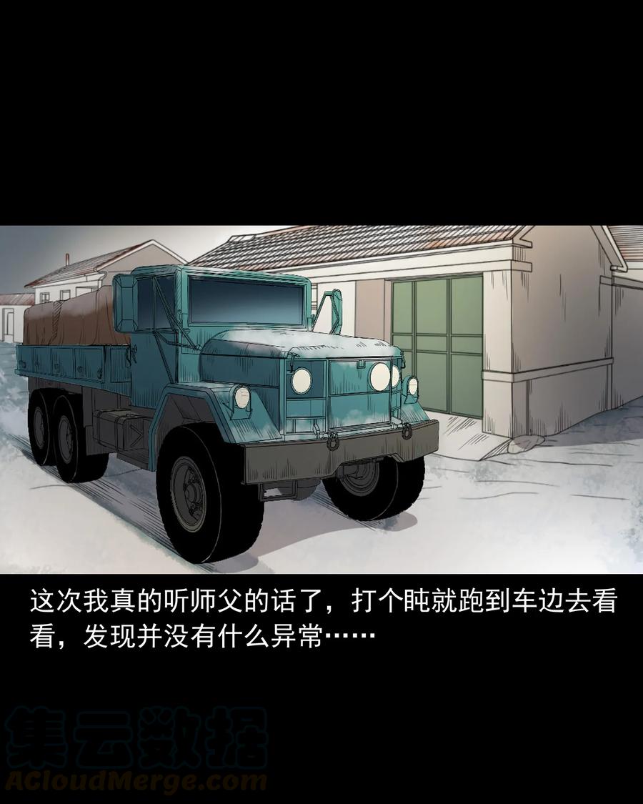 372 公路诡事40