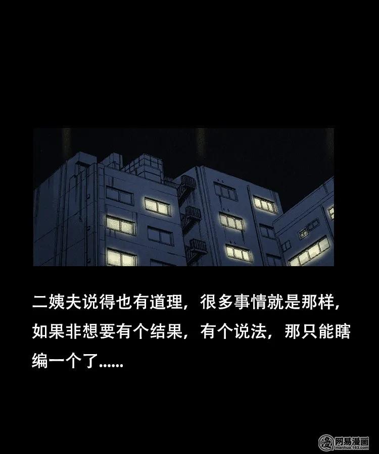 97 小鬼拦路47